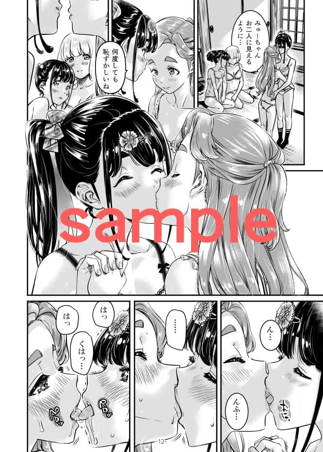 ナデシヒヨリ 2nd 第一話 サンプル 2