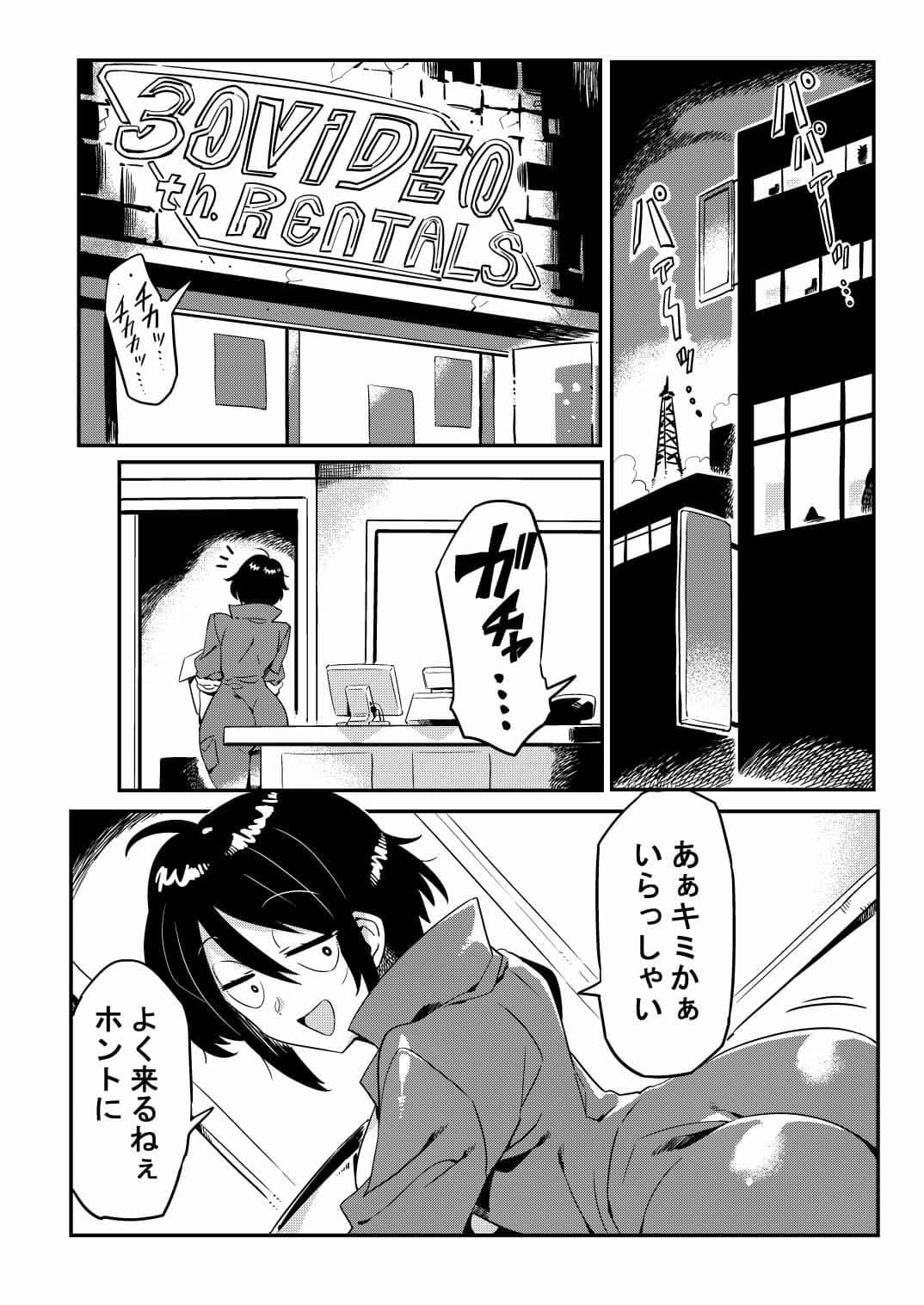 「OBEY」電子版 サンプル 2