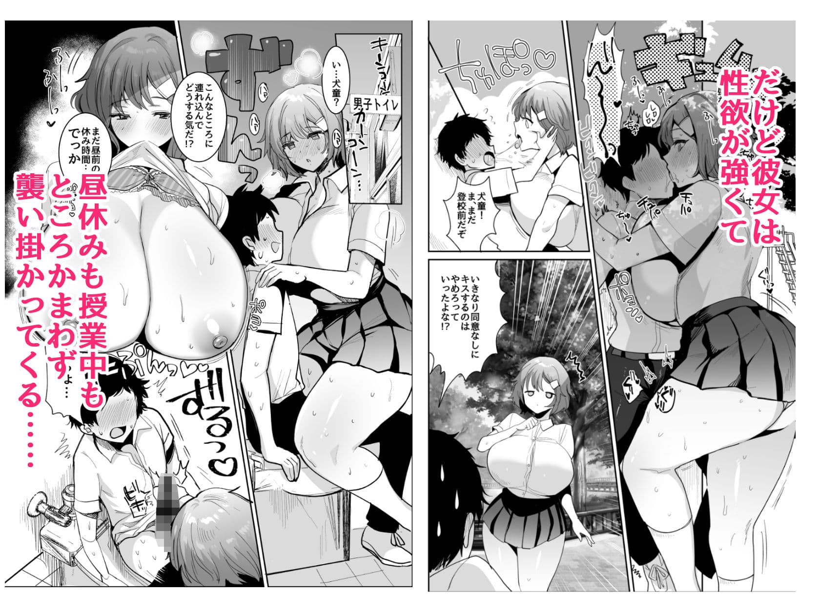 デッかくて無口でエッチなカノジョ サンプル 2