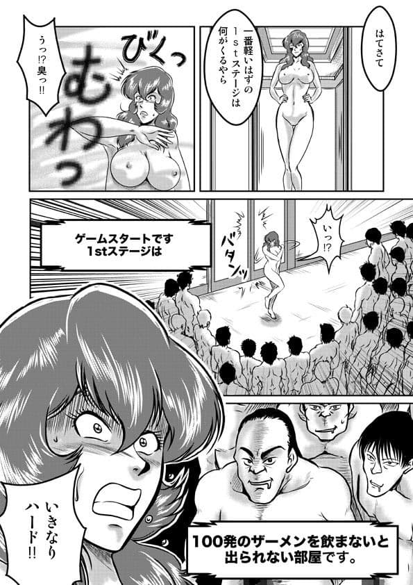 ObsceneGame サンプル 6