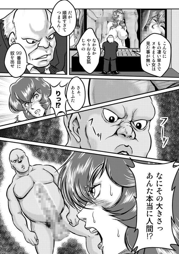 ObsceneGame サンプル 8