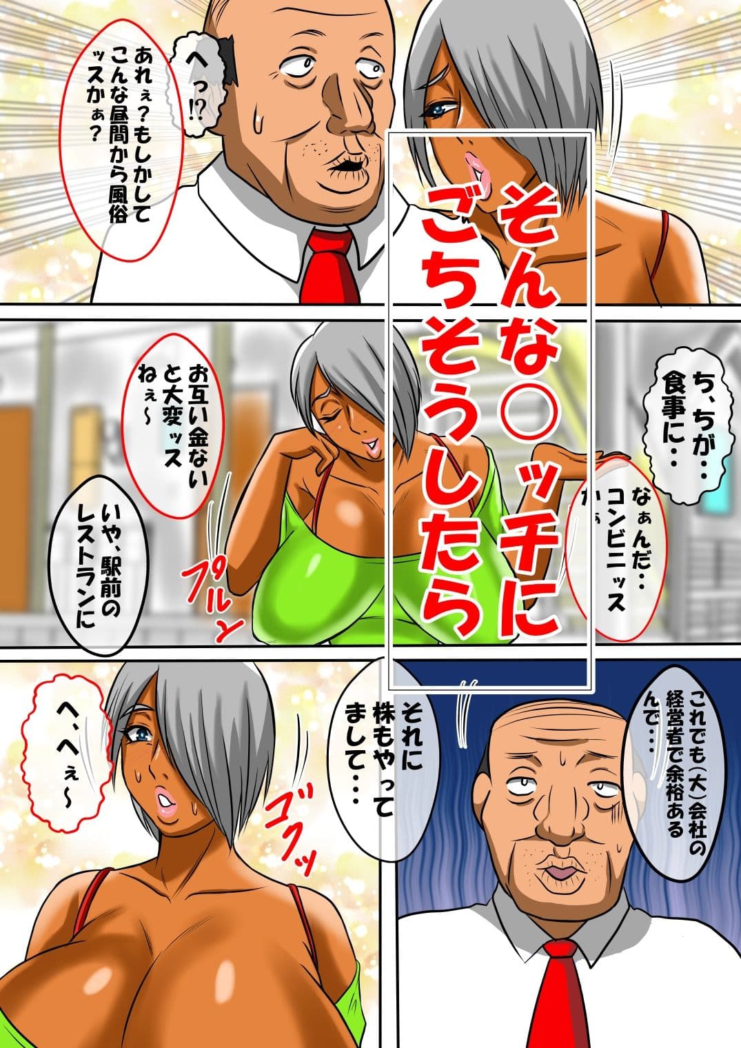 しょぼいおっさんお隣さんの○ッチを寝取る・・・。 サンプル 2