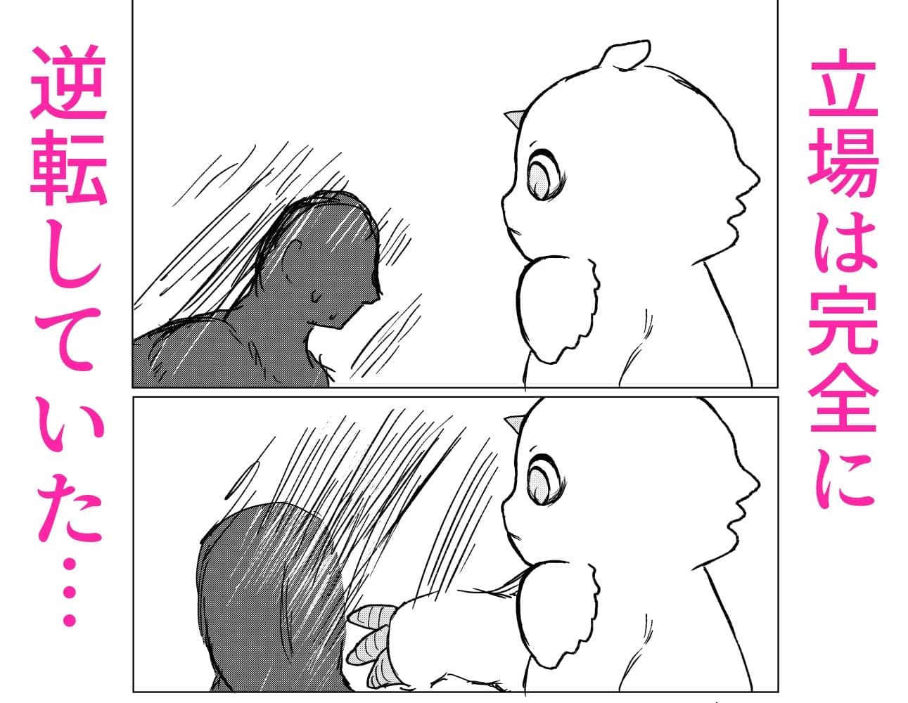 なんか大きくて強い野生 サンプル 6