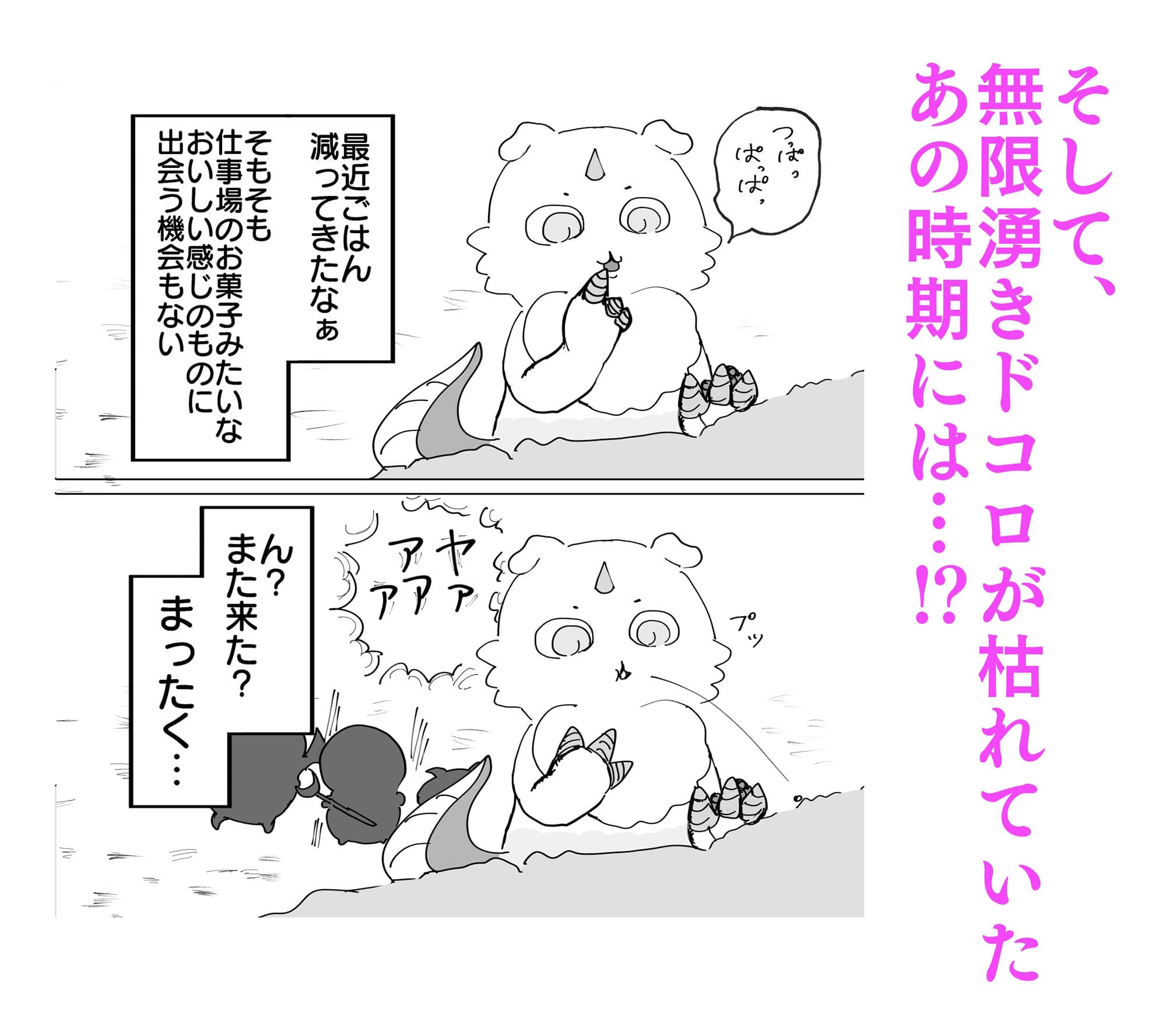 なんか大きくて強い野生 サンプル 7