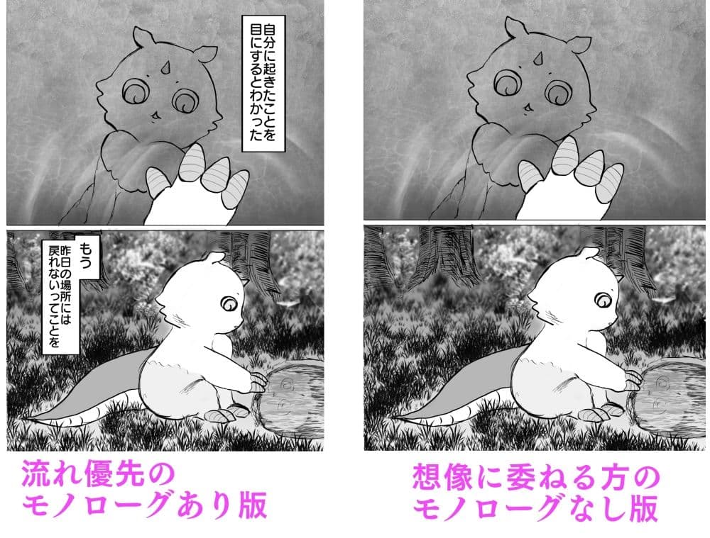 なんか大きくて強い野生 サンプル 9