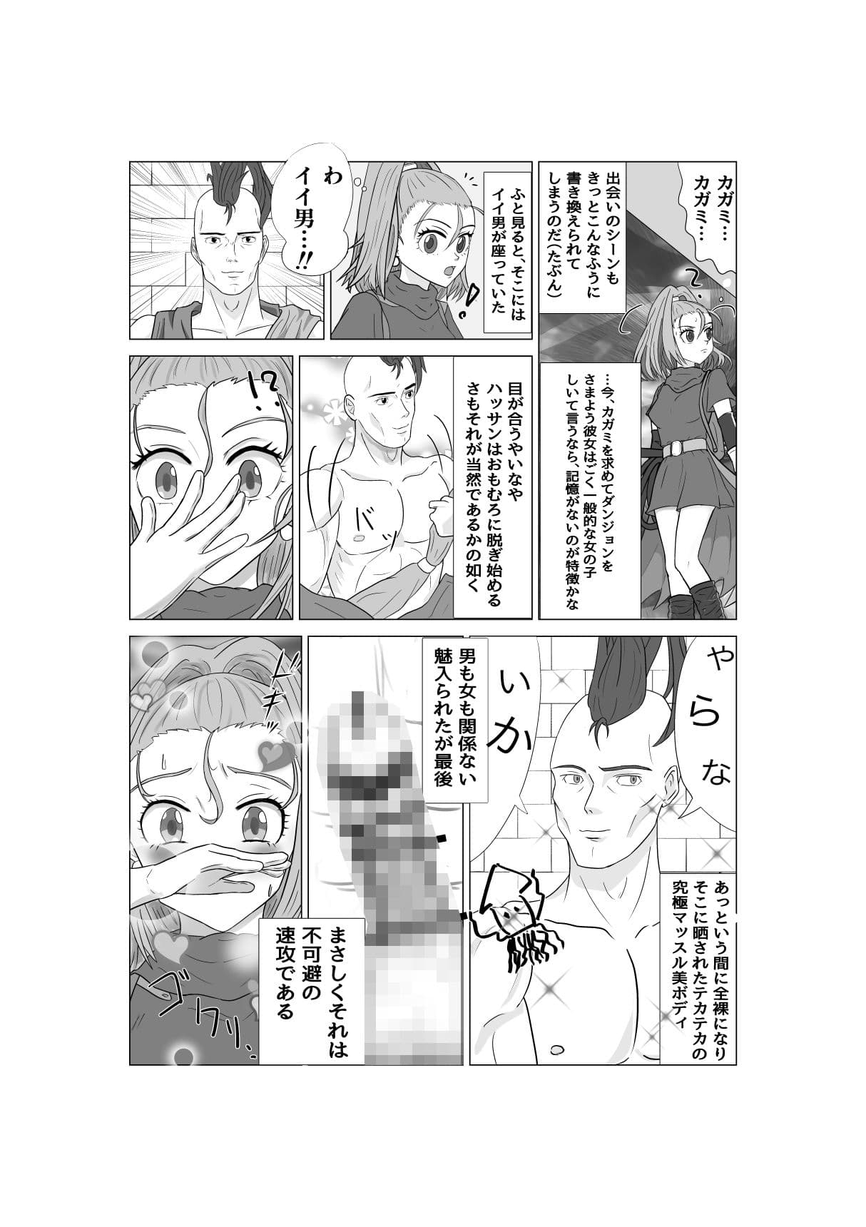 ヒロイン赤髪魔法美少女、ヤリ○ンだった？ サンプル 1