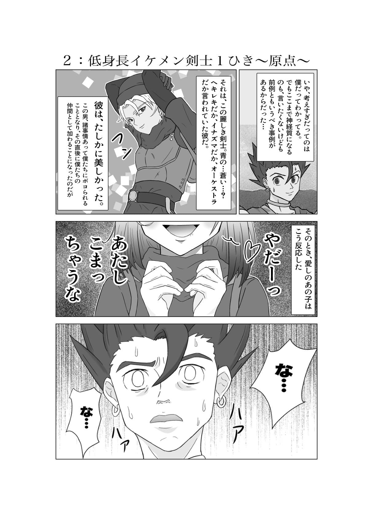 ヒロイン赤髪魔法美少女、ヤリ○ンだった？ サンプル 3