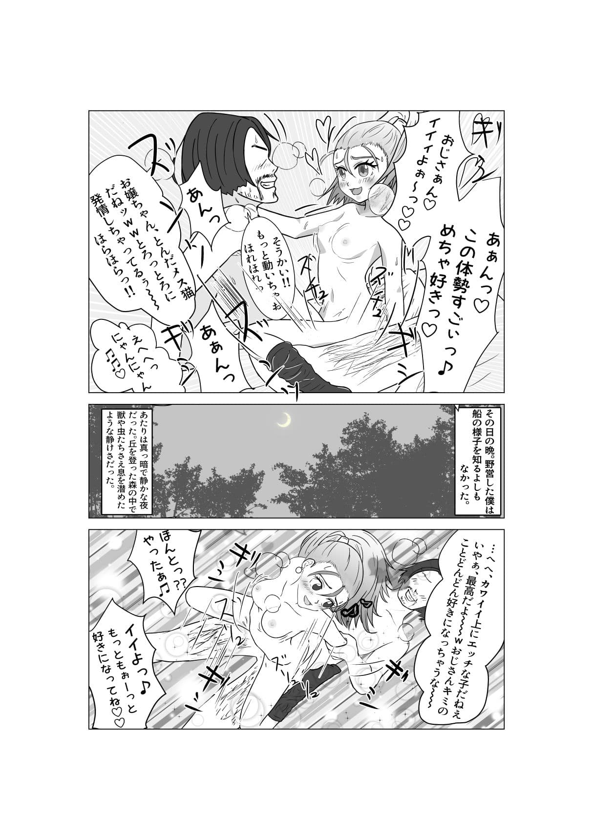 ヒロイン赤髪魔法美少女、ヤリ○ンだった？ サンプル 5