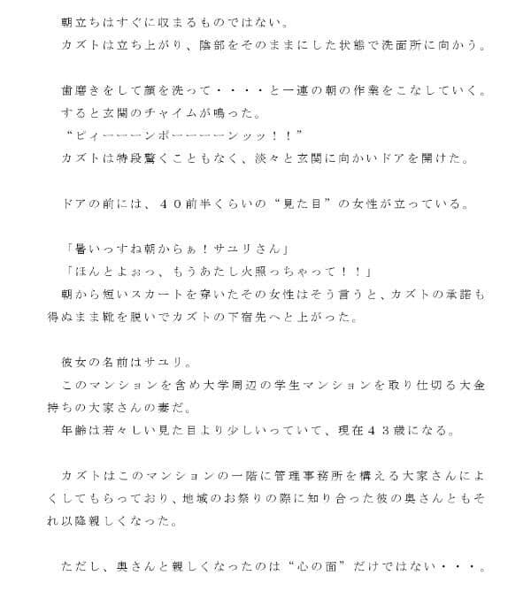 ヤリチンでモテモテプレイボーイの巨根大学生カズトが送ったセックス尽くしの一日 射精回数全26回!! 第1話 サンプル 1