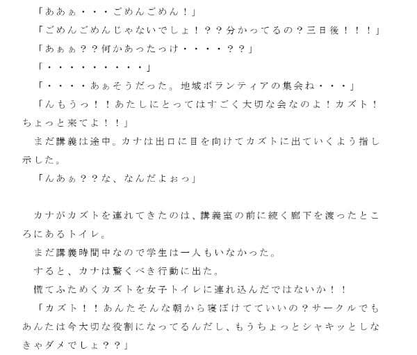 ヤリチンでモテモテプレイボーイの巨根大学生カズトが送ったセックス尽くしの一日 射精回数全26回!! 第1話 サンプル 3