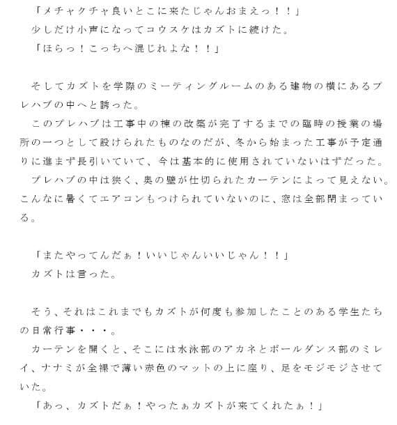 ヤリチンでモテモテプレイボーイの巨根大学生カズトが送ったセックス尽くしの一日 射精回数全26回！！ 第2話 サンプル 1