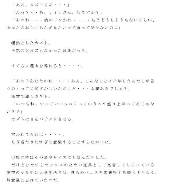 ヤリチンでモテモテプレイボーイの巨根大学生カズトが送ったセックス尽くしの一日 射精回数全26回！！ 第3話 サンプル 1