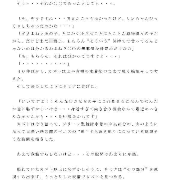 ヤリチンでモテモテプレイボーイの巨根大学生カズトが送ったセックス尽くしの一日 射精回数全26回！！ 第3話 サンプル 2