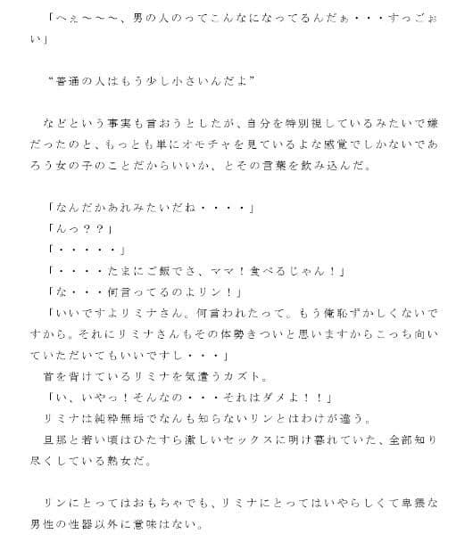 ヤリチンでモテモテプレイボーイの巨根大学生カズトが送ったセックス尽くしの一日 射精回数全26回！！ 第3話 サンプル 3