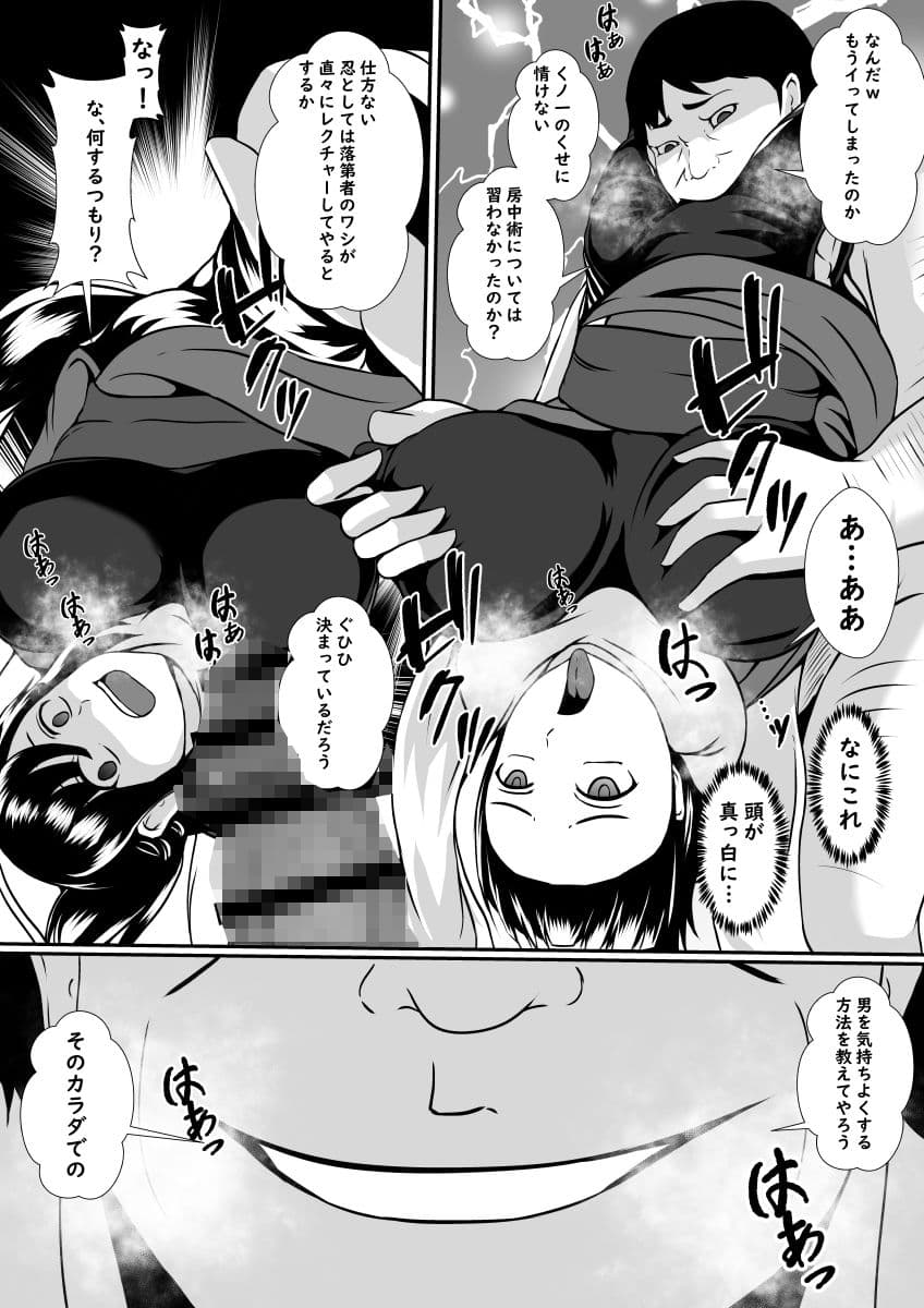 皮化の忍 サンプル 5