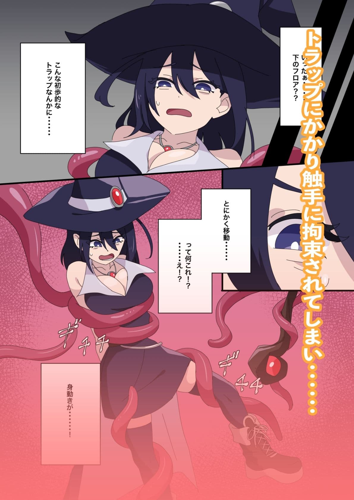 コミュ障魔法使いがソロでトレジャーハンティングしたら大変なことになりました・・・・・・ サンプル 3