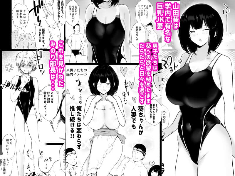 僕だけに甘えさせてくれる巨乳Jk妻を他の男に抱かせてみた7 サンプル 1