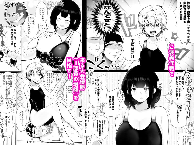 僕だけに甘えさせてくれる巨乳Jk妻を他の男に抱かせてみた7 サンプル 2