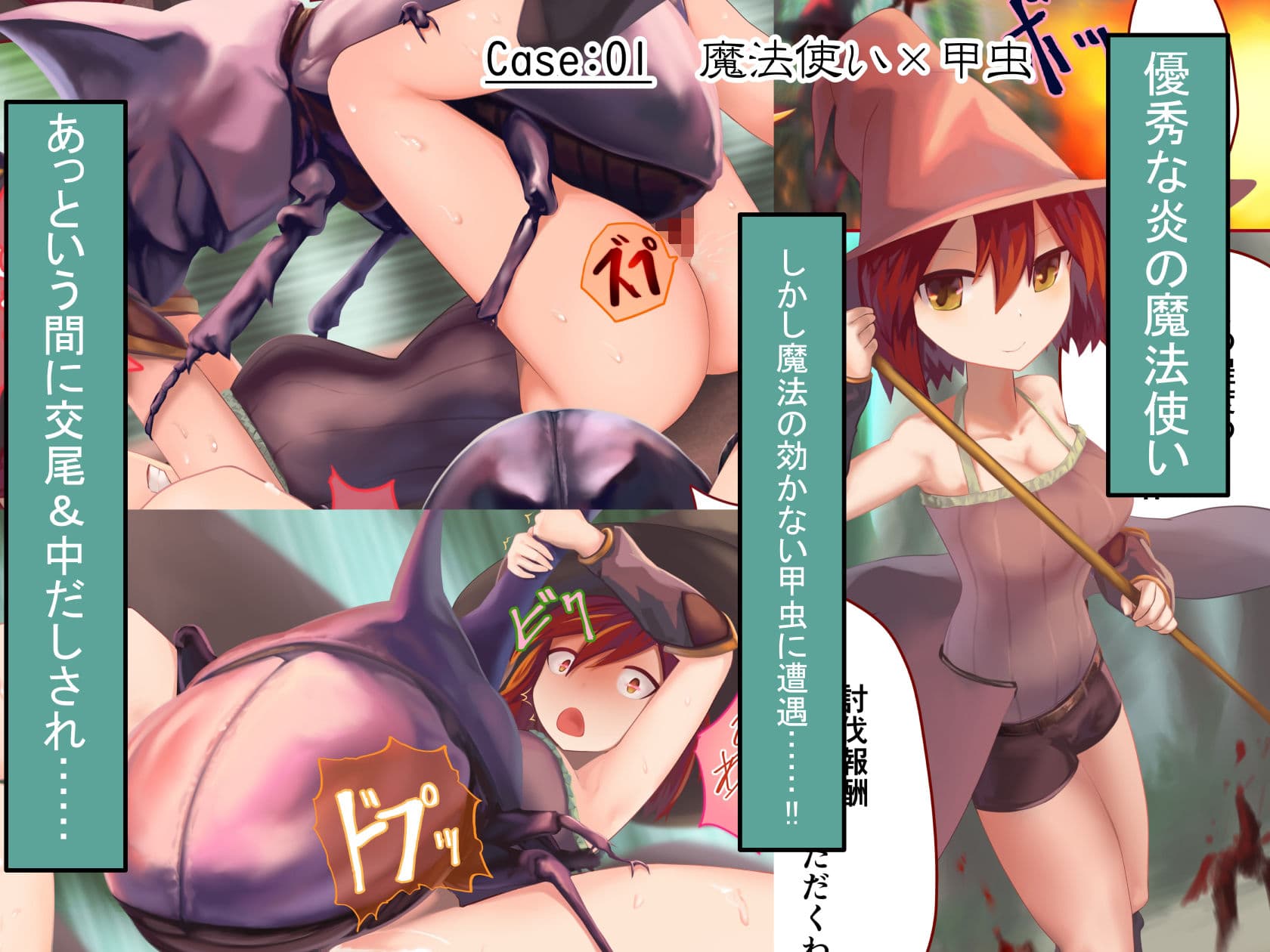 異種姦敗北譚〜蟲に負けて妊娠出産する女たち〜 サンプル 1