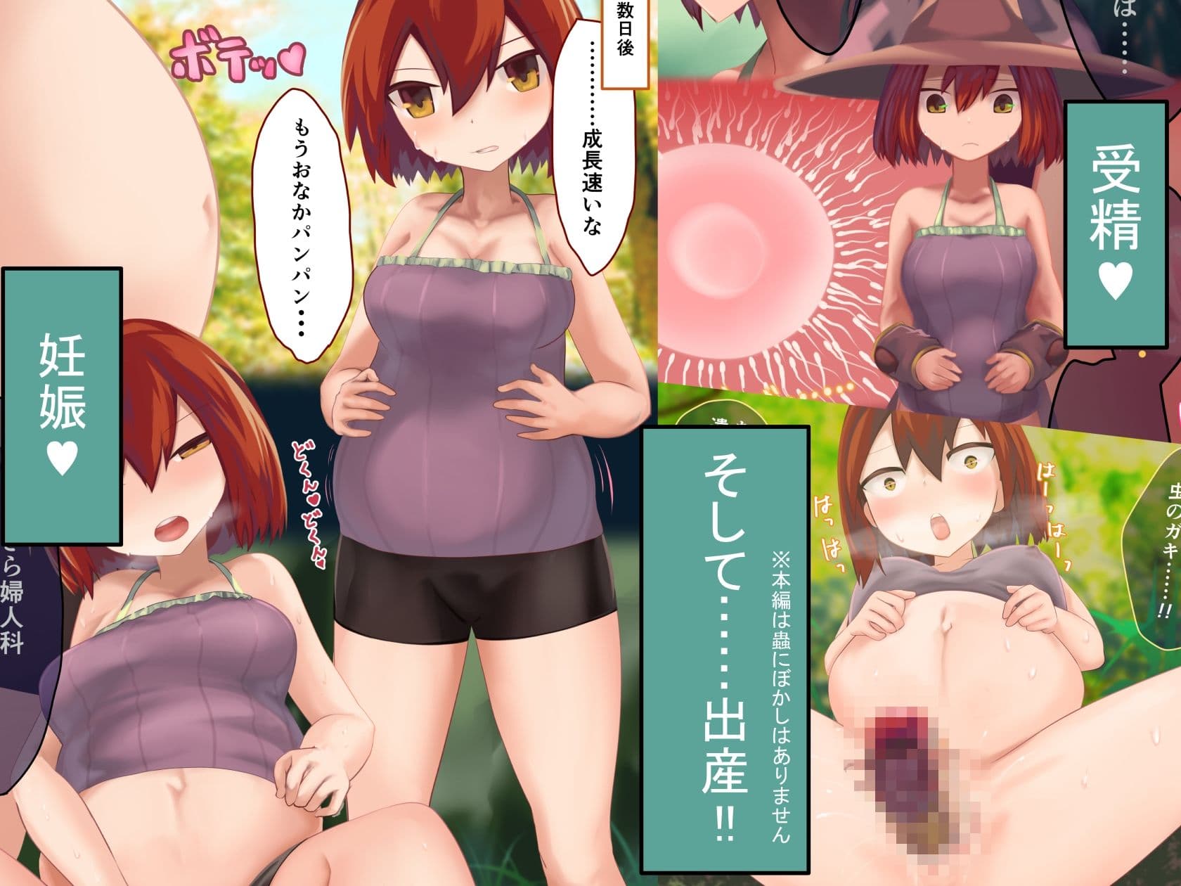 異種姦敗北譚〜蟲に負けて妊娠出産する女たち〜 サンプル 2