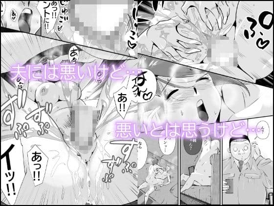 夫に言えない「もっと」が彼には言えた夏。 サンプル 5