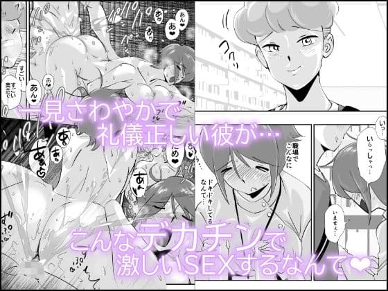 夫に言えない「もっと」が彼には言えた夏。 サンプル 6