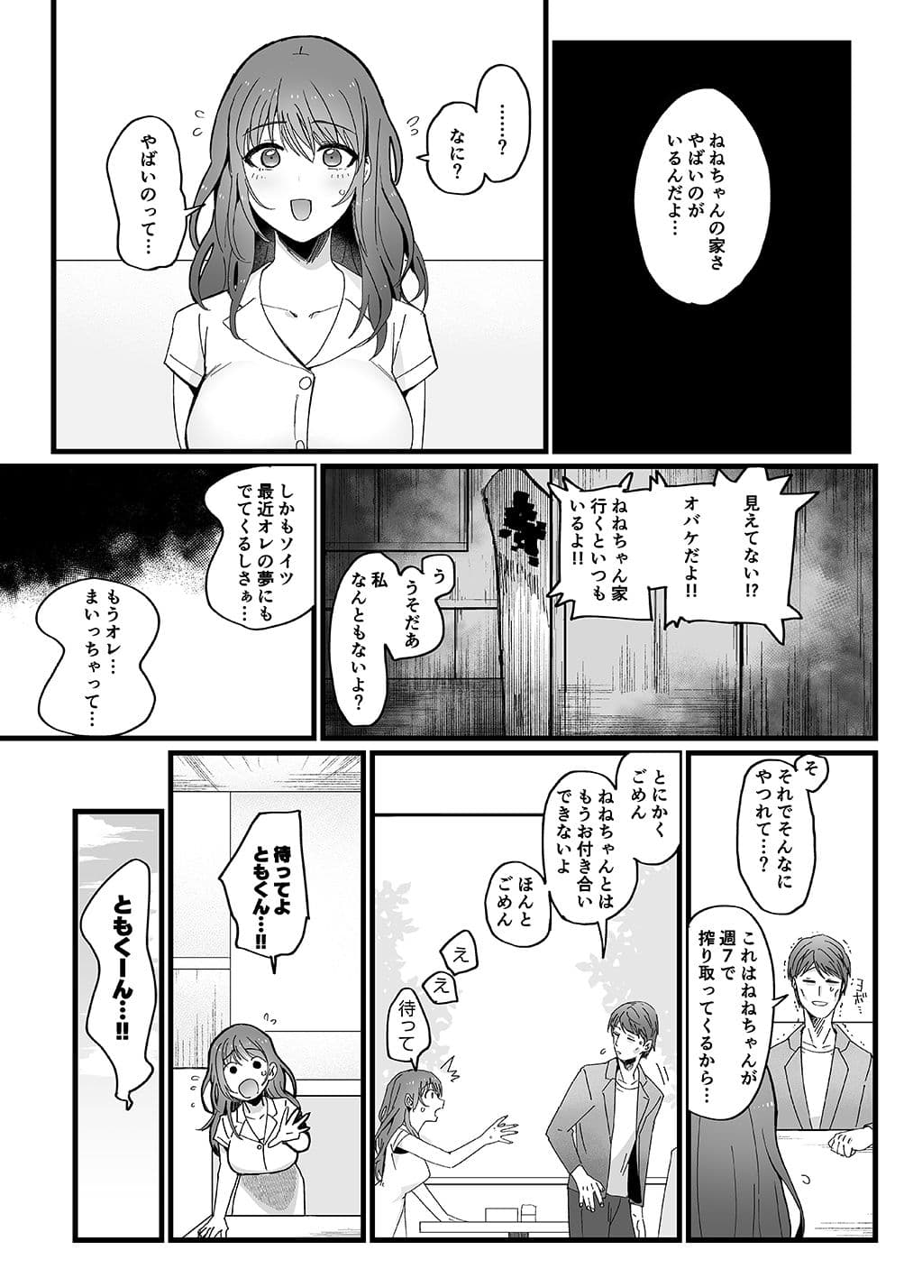 色情霊姦 サンプル 2