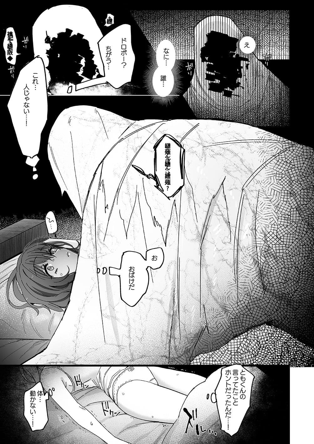 色情霊姦 サンプル 4