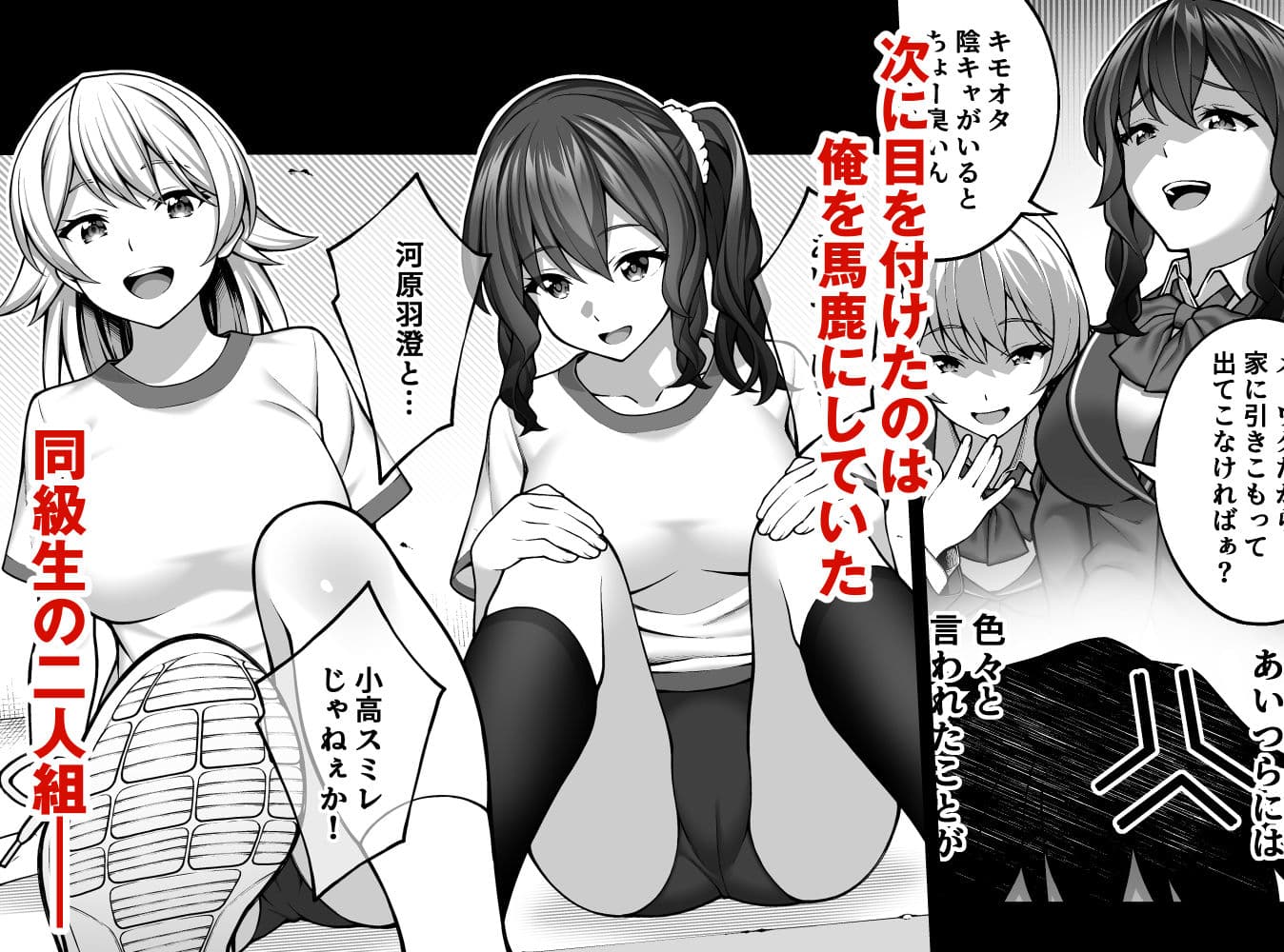 催●学園4 催●術で陰キャ嫌いの生意気JKを手に入れた俺 サンプル 4