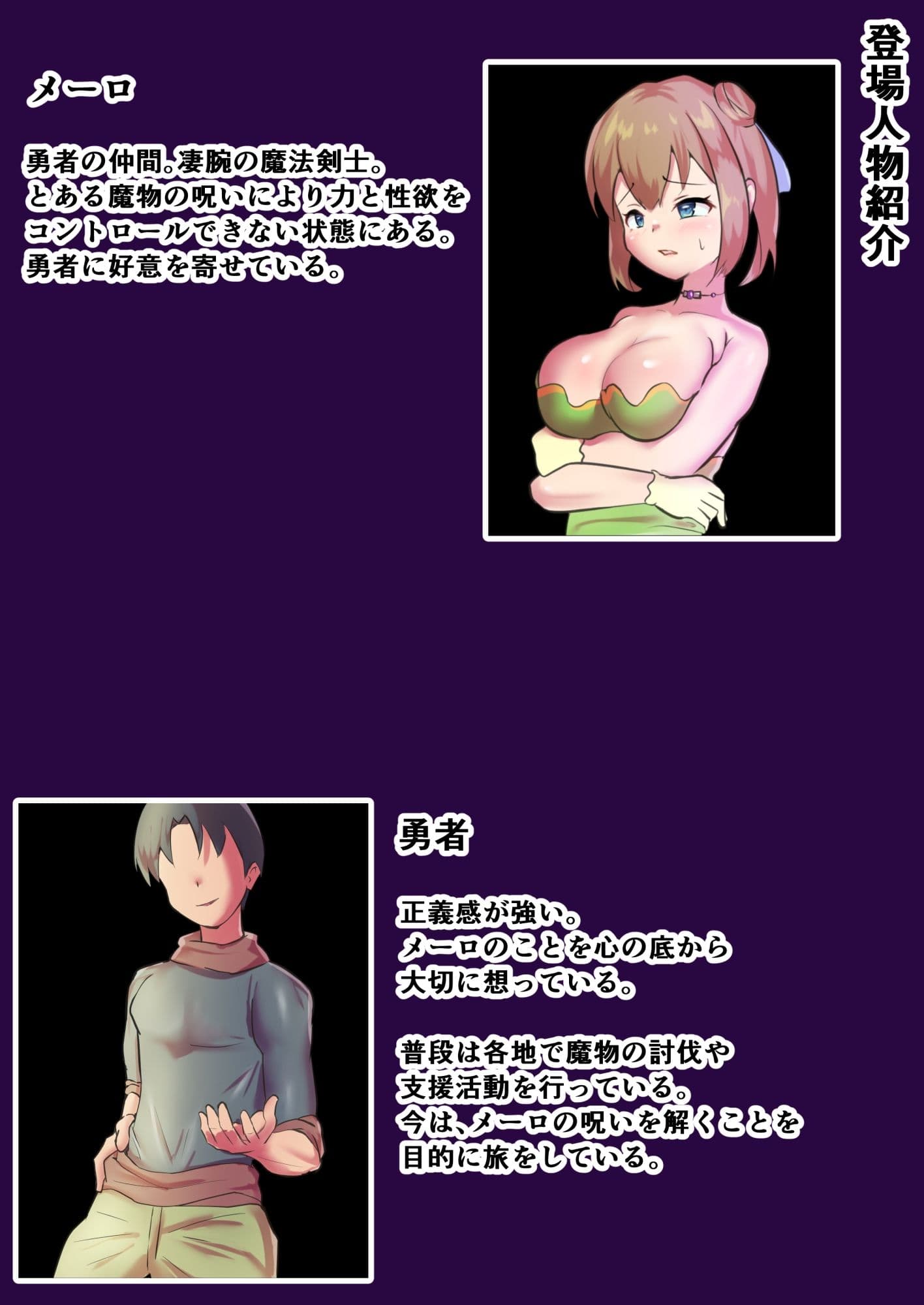 魔法剣士メーロ 〜勇者様のためなら私・・・〜 サンプル 6