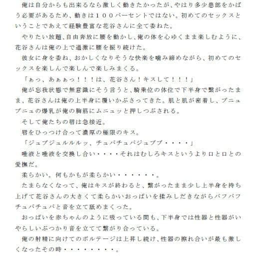セックス三昧の入院ライフ ナースのお姉さんたちとやりまくった日々 その2 サンプル 1