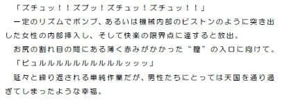 赤ちゃん製造工場 サンプル 3