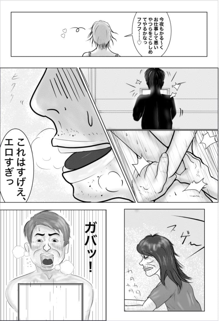 Hに変身・怪盗ハニーピンク（上） サンプル 2