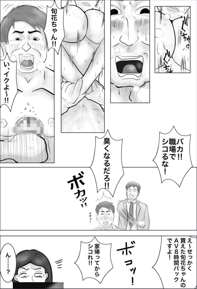 Hに変身・怪盗ハニーピンク（上） サンプル 3