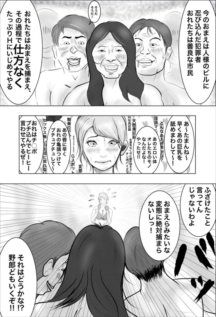 Hに変身・怪盗ハニーピンク（上） サンプル 6