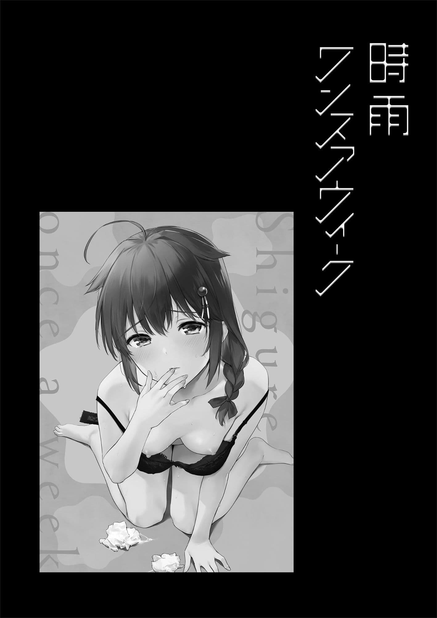 時雨ラブコレクション2 サンプル 7