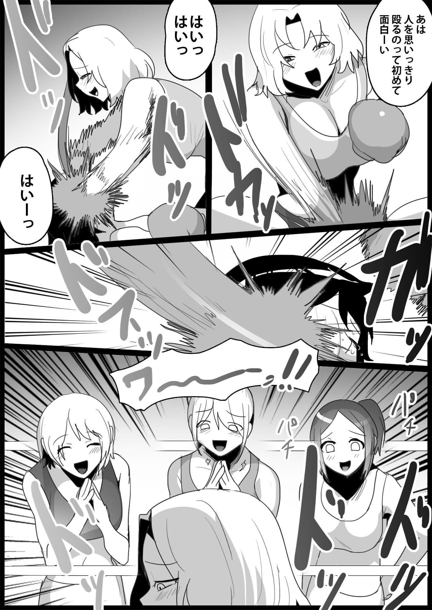 年下の女の子にいじめられるテニス部1〜4 総集編 サンプル 8