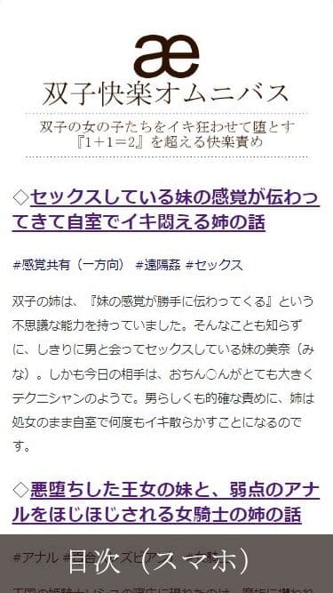 双子快楽オムニバス サンプル 1