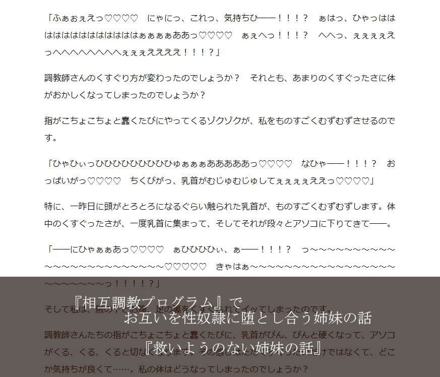 双子快楽オムニバス サンプル 3