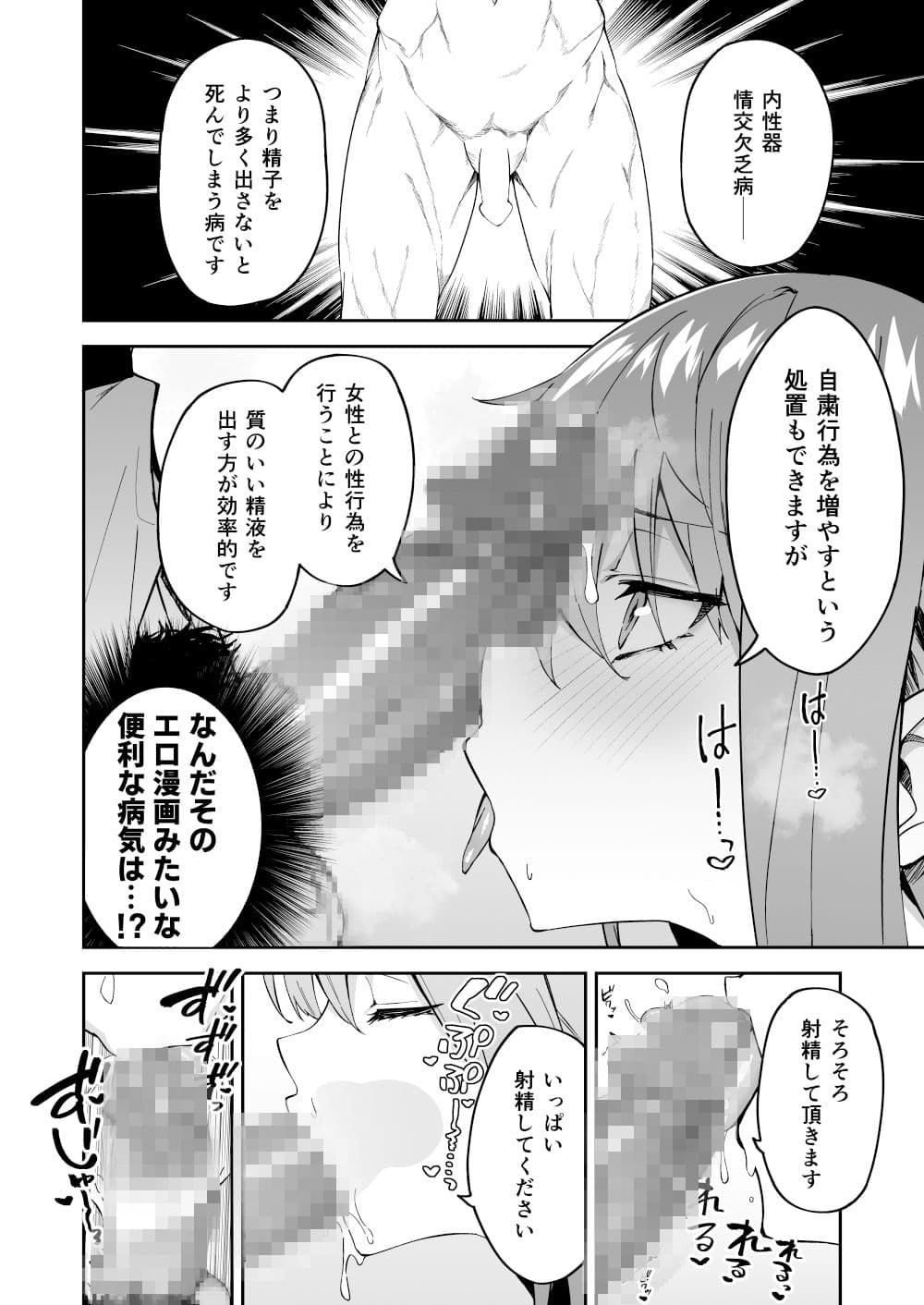 本格治療を開始します サンプル 1