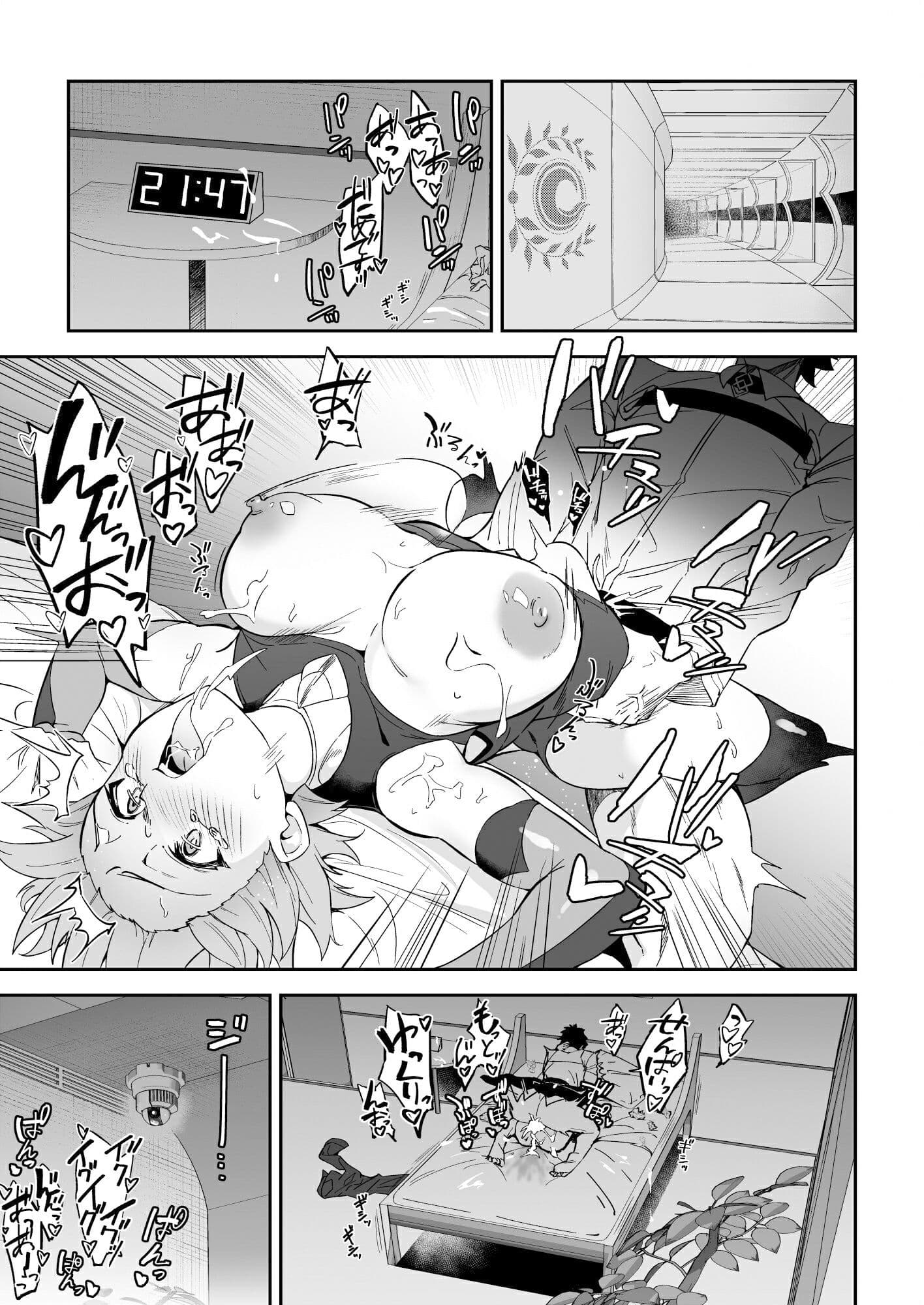 ジャンヌオルタ、快楽に溺れる サンプル 1