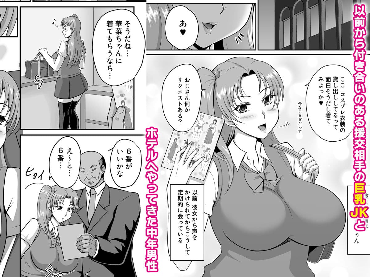 コスプレ交際 サンプル 1