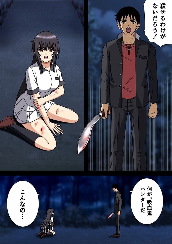 吸血娘は聖辱に哭く サンプル 1