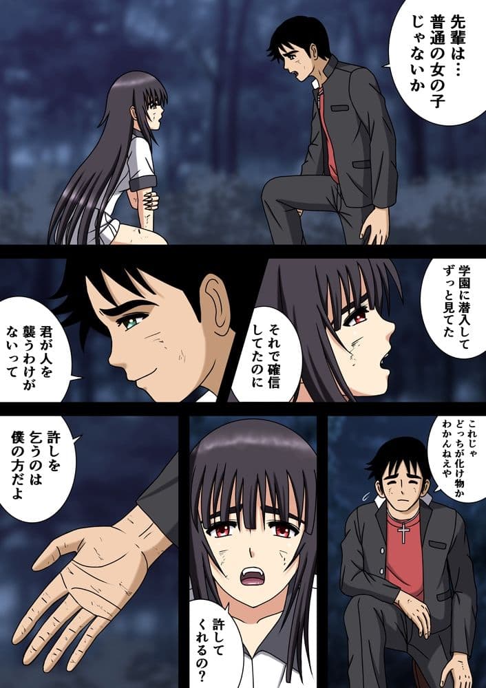 吸血娘は聖辱に哭く サンプル 2