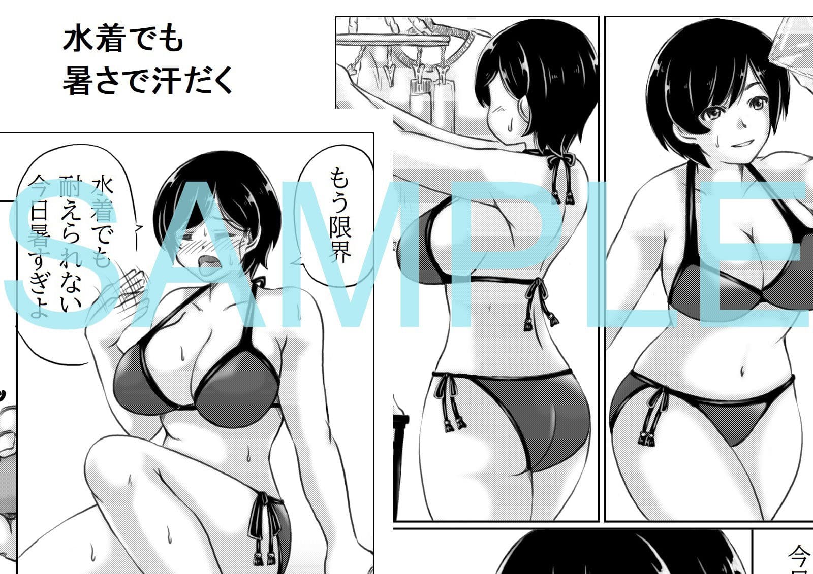 母と息子の夏の電気節約術 サンプル 2