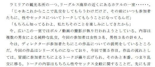 性大国ラミリア 大乱交の前の男女たちのトーク サンプル 1