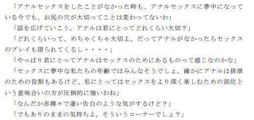 性大国ラミリア 大乱交の前の男女たちのトーク サンプル 3