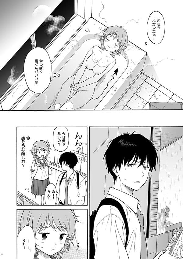 インスタントサッキュ2 サンプル 1