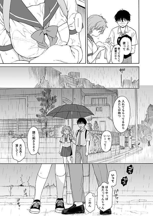 インスタントサッキュ2 サンプル 2