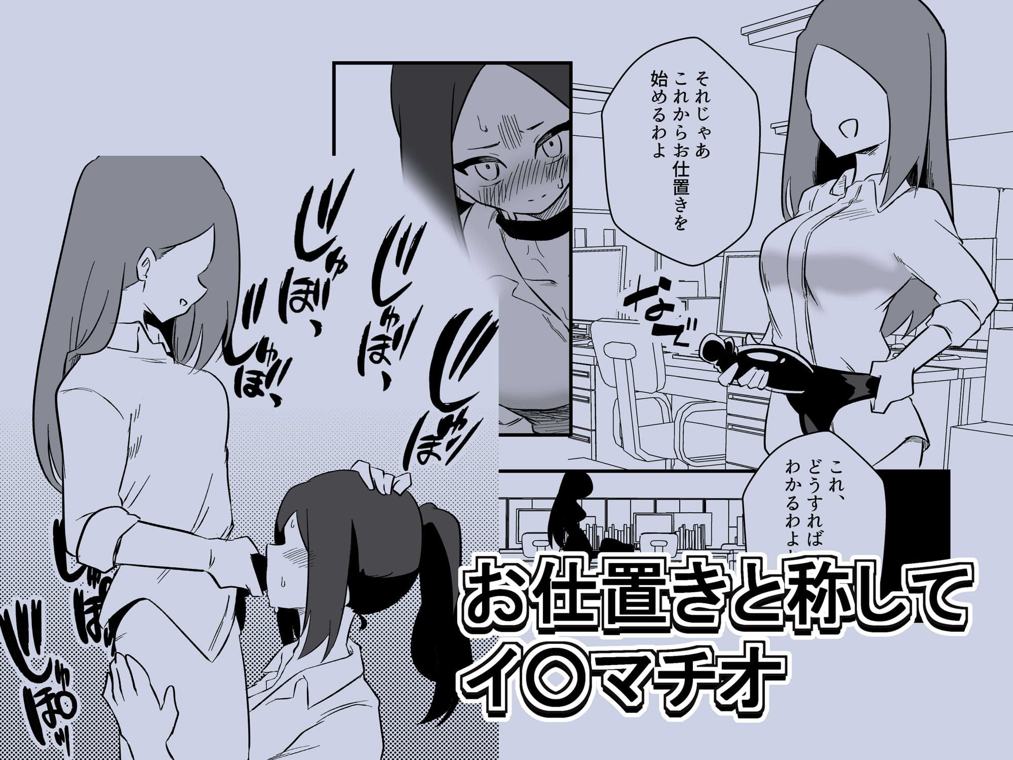 言いなり人形橘さん サンプル 7